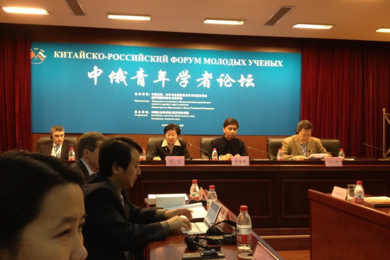 Преподаватели кафедры ММСА -молодые ученые ИСА РАН приняли участие в ежегодном Китайско-Российском форуме молодых ученых