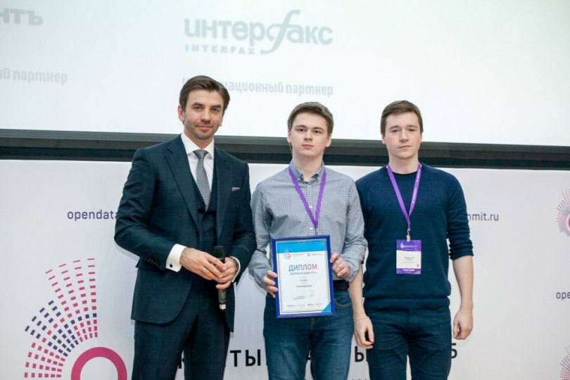 Студенты “Программной инженерии” стали лауреатами конкурса “Открытые данные Российской Федерации”
