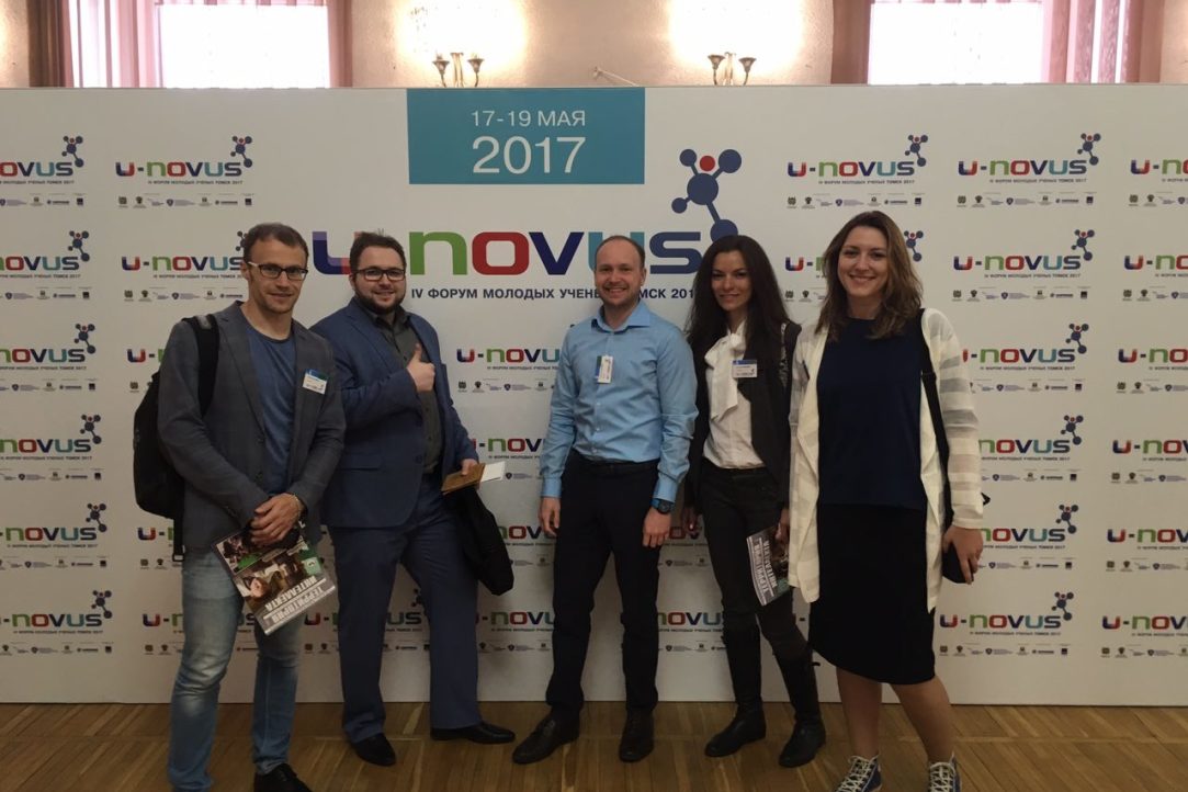Сотрудники кафедры на форуме U-Novus 2017
