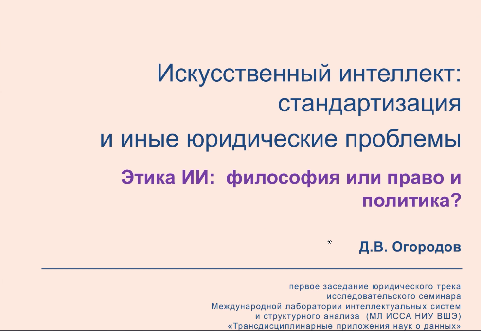 Семинар: &quot;Трансдисциплинарные приложения наук о данных&quot;