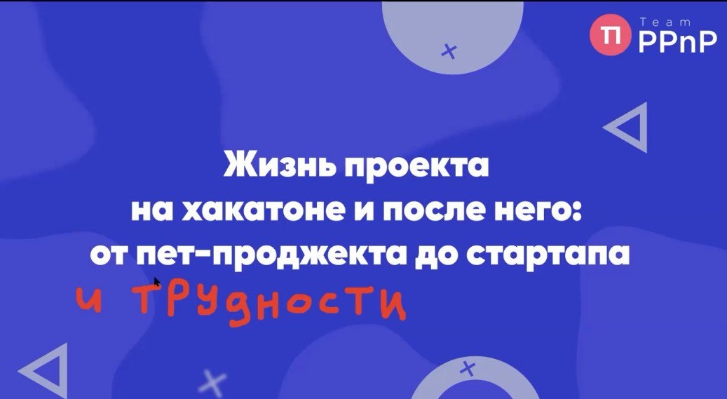 Встреча клуба хакатонщиков - 30 октября 2021 г.