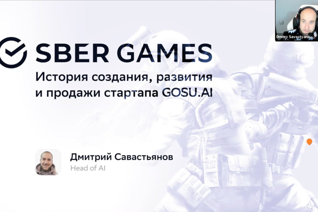 An interesting master class from Dmitry Savostyanov, a graduate of FCS and Head of AI SberGames