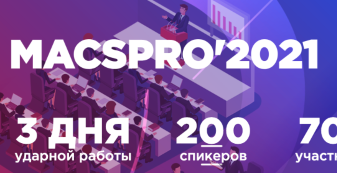 December 16, 17, 18 MACSPRO&apos;2021 Conference