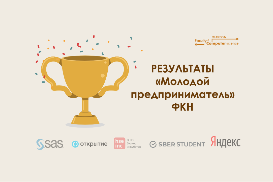 Illustration for news: Results of the scholarship competition "Young entrepreneur" 2021 in the nomination "The best idea of an entrepreneurial project"