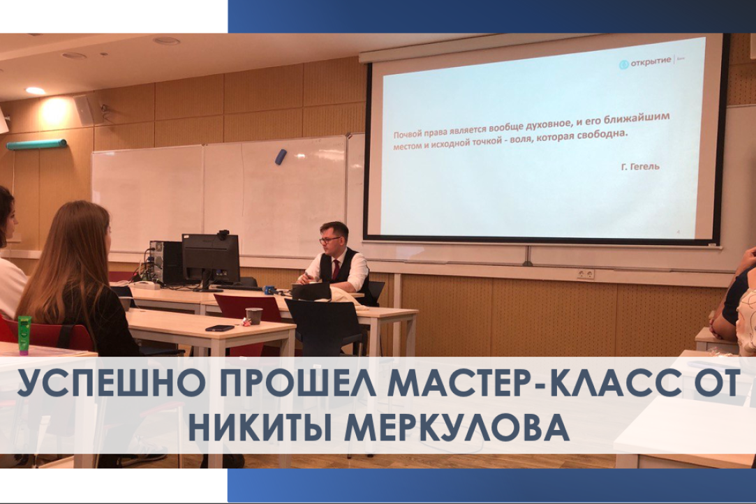 Illustration for news: The master class "Information as an object of criminal law protection" was successfully held