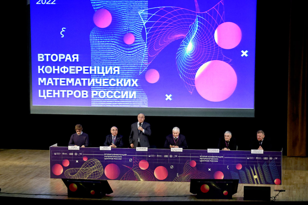 Иллюстрация к новости: Сотрудники ФКН выступили на Второй конференции Математических центров России