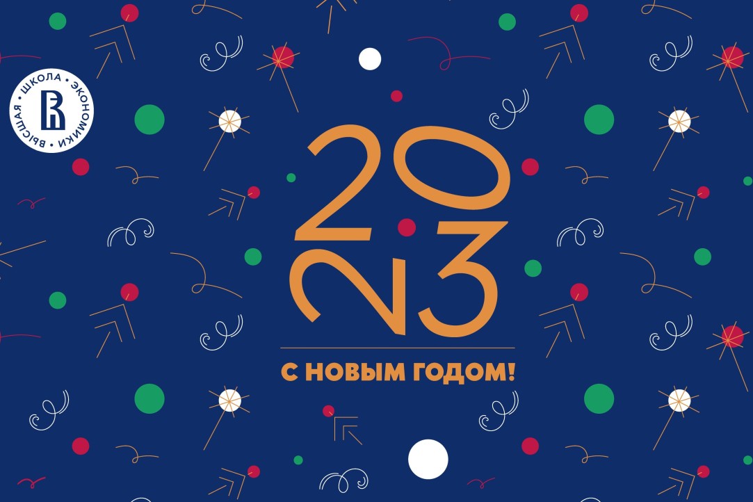 С Новым Годом !