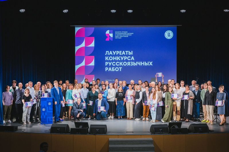 Сотрудники ФКН — лауреаты конкурса работ на русском языке 2023