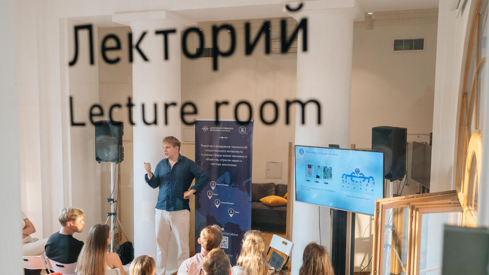 Алексей Наумов выступил с лекцией в Московском городском лектории