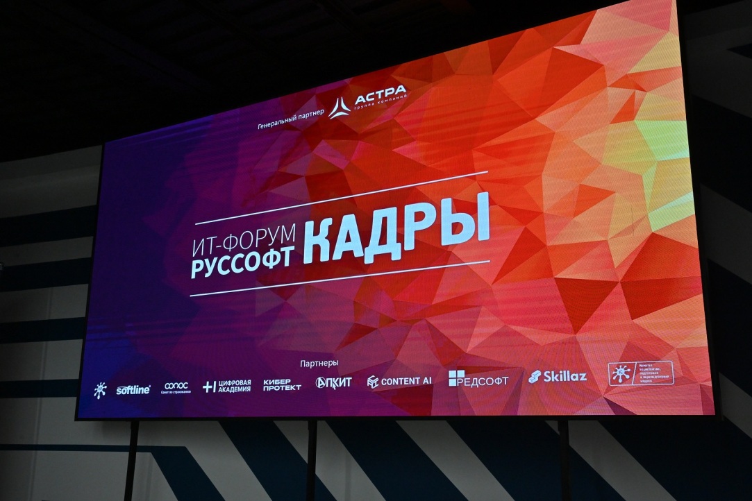 ВШЭ стала победителем премии «РУССОФТ-2023» в номинации «За прогресс»
